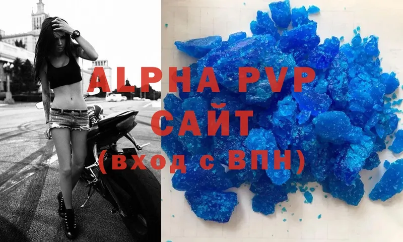 Alpha PVP Соль  купить  сайты  Уссурийск 