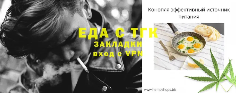 Cannafood конопля  что такое наркотик  Уссурийск 