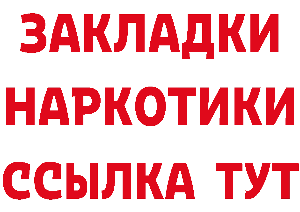 А ПВП Соль ссылки дарк нет гидра Уссурийск